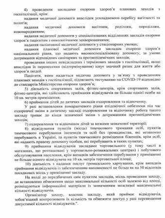Протокол КТЕБ та НС № 47 від 30.09.2020 року