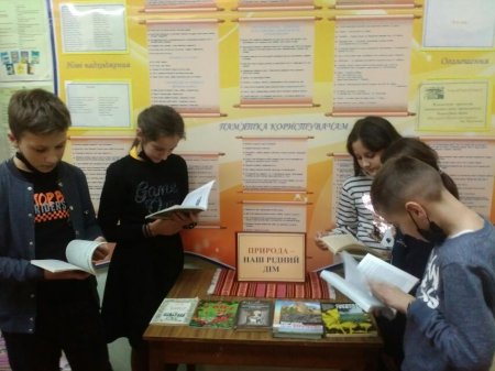 Місячник шкільної бібліотеки