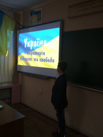 Урок Гідності