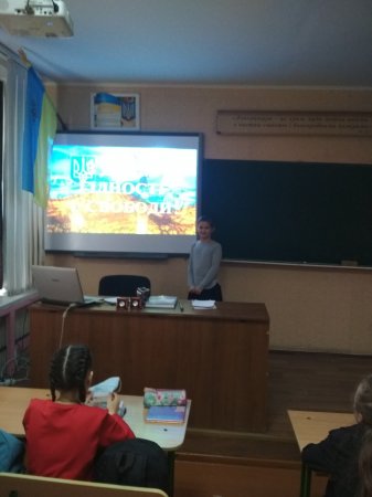 Урок Гідності