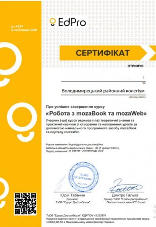 Навчання на edPro