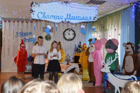 Відкриття Резиденції Святого Миколая