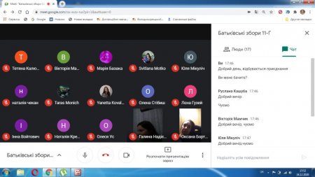 БАТЬКІВСЬКІ ЗБОРИ В РЕЖИМІ ОНЛАЙН