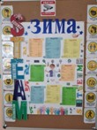 Декада «STEM-зима»