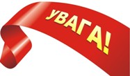 Освітній процес з 29 березня в очному режимі