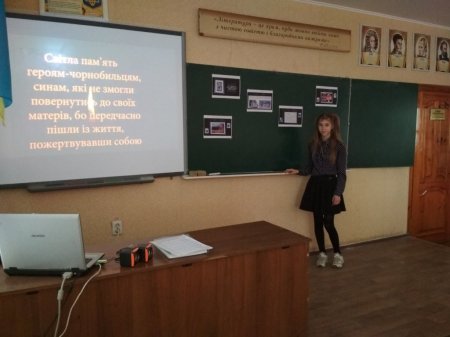 Класна година  приурочена 35-им роковинам Чорнобильської катастрофи.