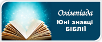 Підсумки тижня в колегіумі