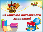 ОГОЛОШЕННЯ