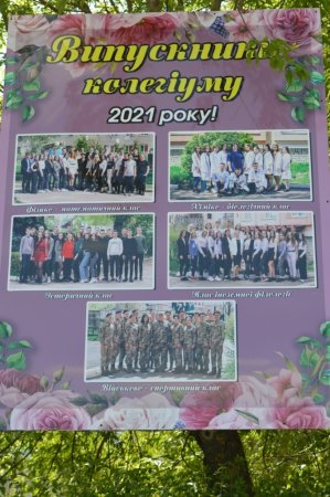 Банер "Випускники-2021"