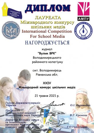 Вітаємо!