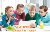 П'ятий день роботи табору