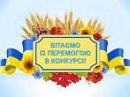 Знай і люби свій край