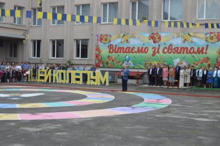 Першовересневе свято