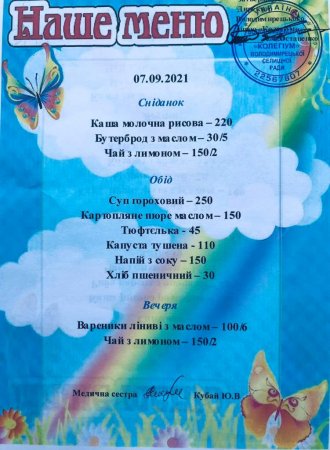 Наше меню