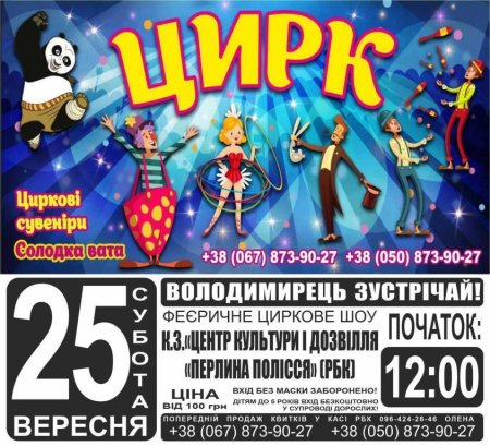 ОГОЛОШЕННЯ!
