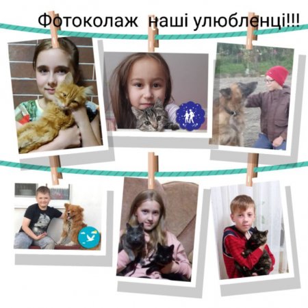 Урок доброти