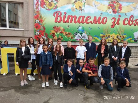 Перше вересня 2021