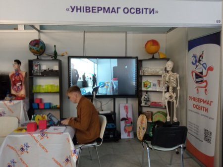 Тринадцята міжнародна виставка "Інноватика в сучасній освіті"