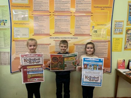 Другий день декади шкільної бібліотеки