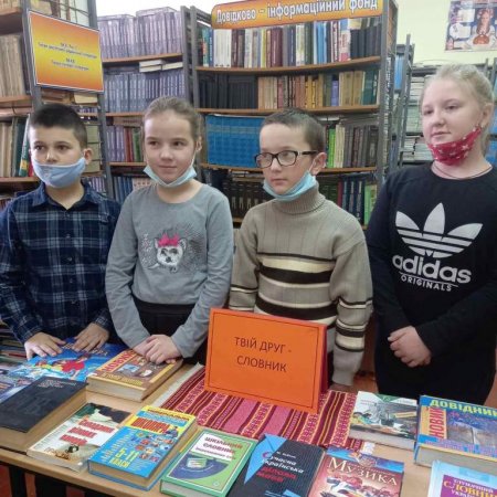 Шостий день декади шкільної бібліотеки