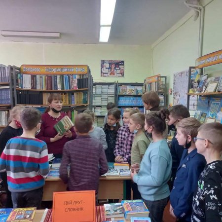 Шостий день декади шкільної бібліотеки