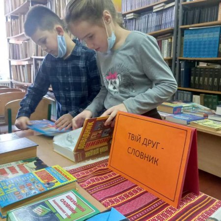 Шостий день декади шкільної бібліотеки