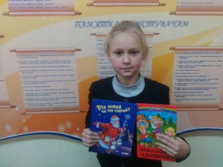 Сьомий день декади шкільної бібліотеки