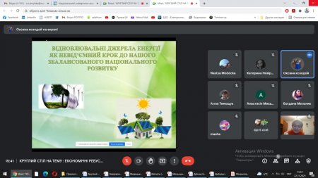 Круглий стіл для "манівців"