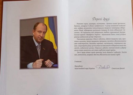 «Майбутнє Рівненщини – талановиті діти»