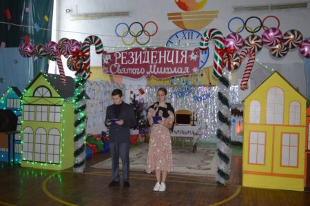 Відкриття Резиденції Святого Миколая