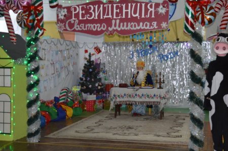 Відкриття Резиденції Святого Миколая