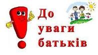 Оздоровлення дітей