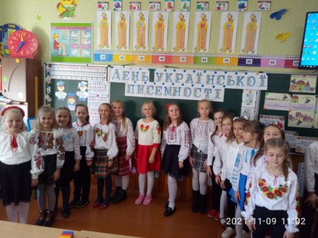 Свято Миколая, День української писемності