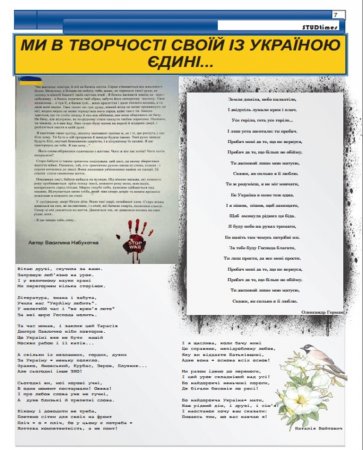 Журнал "Вулик_ВРК" Березень 2022