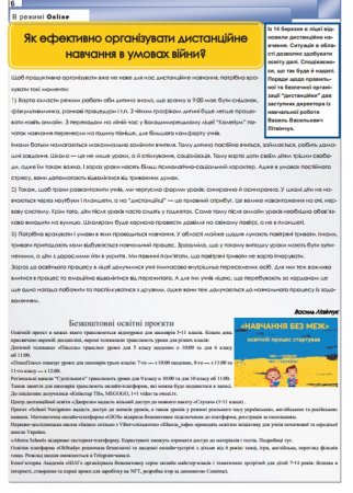 Журнал "Вулик_ВРК" Березень 2022