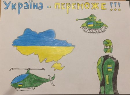 Разом до перемоги