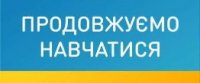 Онлайн-уроки трудового навчання практичного спрямування Онлайн-уроки трудового навчання практичного спрямування