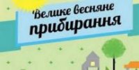 Весняна толока Весняна толока