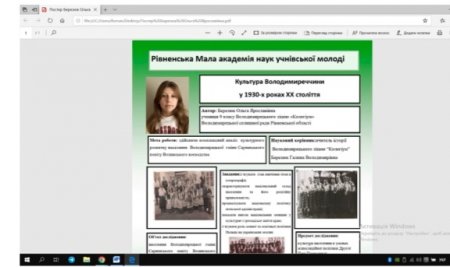 Дні науки