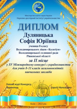 Вітаємо!