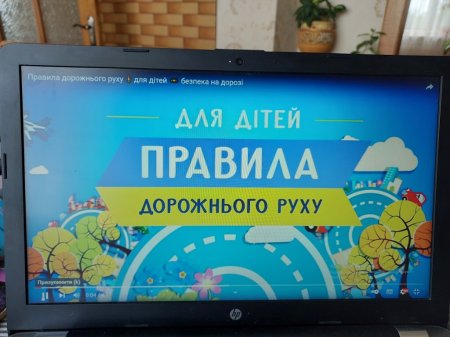 Безпека дорожнього руху
