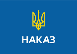 Новий інноваційний проєкт Новий інноваційний проєкт