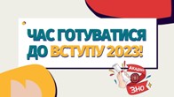Зустріч директора з учнями 11 класів Зустріч директора з учнями 11 класів