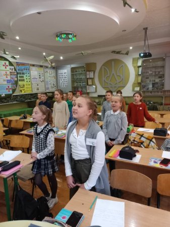 Виховна година