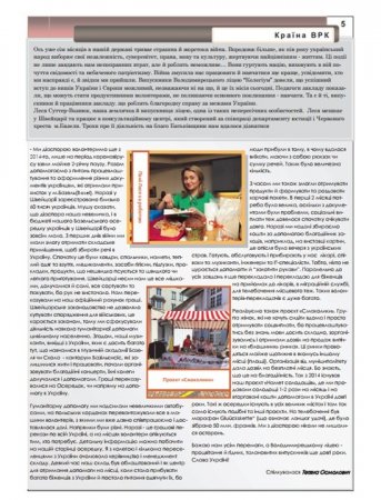 Газета Вулик - вересень 2022