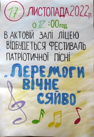 Оголошення!