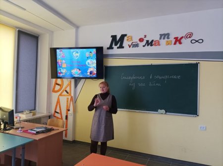 Виховна година