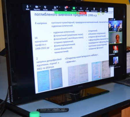 вебінар «Старша профільна школа: від ідеї до сталих результатів»