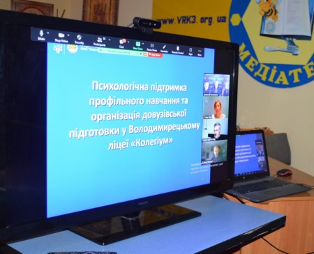 вебінар «Старша профільна школа: від ідеї до сталих результатів»