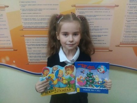 Подаруй бібліотеці книгу